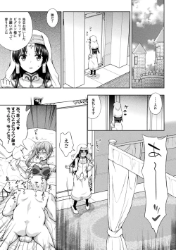 Page 53 of Seijo no Kenshin