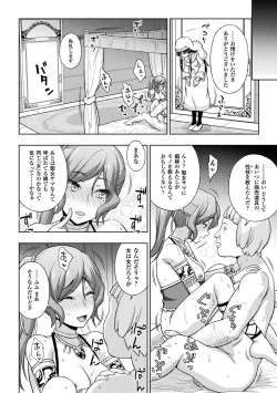 Page 72 of Seijo no Kenshin