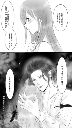 Page 10 of Queen 8 Saishuu Banashi