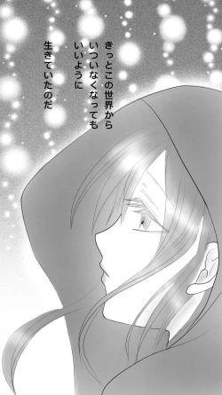 Page 13 of Queen 8 Saishuu Banashi