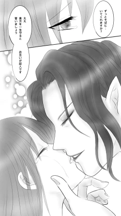 Page 19 of Queen 8 Saishuu Banashi