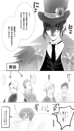 Page 21 of Queen 8 Saishuu Banashi