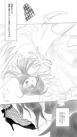 Page 23 of Queen 8 Saishuu Banashi