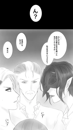 Page 6 of Queen 8 Saishuu Banashi