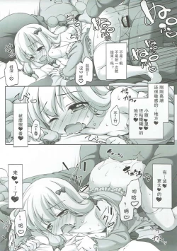 Page 19 of Eromanga Sensei no...!