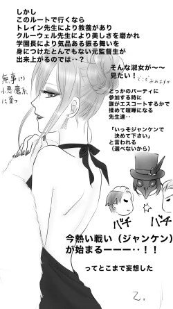 Page 6 of Aratana Tobira Ni Iza Michibikan