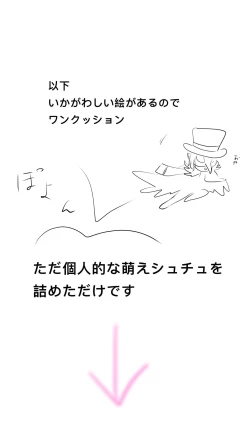 Page 7 of Aratana Tobira Ni Iza Michibikan