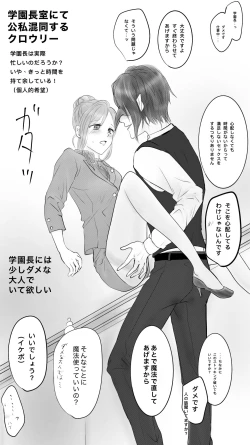 Page 8 of Aratana Tobira Ni Iza Michibikan