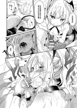 Page 102 of Boku wa Chiisana Succubus no Shimobe Soushuuhen