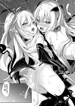 Page 123 of Boku wa Chiisana Succubus no Shimobe Soushuuhen