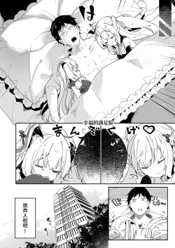 Page 124 of Boku wa Chiisana Succubus no Shimobe Soushuuhen