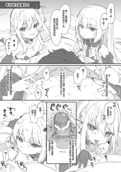 Page 125 of Boku wa Chiisana Succubus no Shimobe Soushuuhen