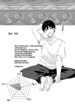 Page 157 of Boku wa Chiisana Succubus no Shimobe Soushuuhen