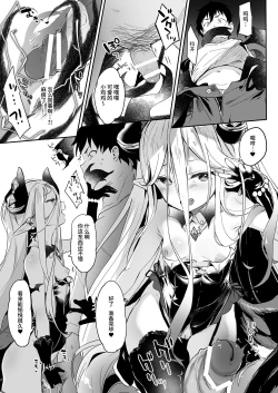 Page 169 of Boku wa Chiisana Succubus no Shimobe Soushuuhen