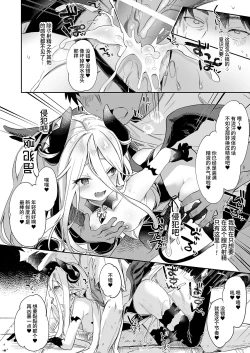 Page 174 of Boku wa Chiisana Succubus no Shimobe Soushuuhen