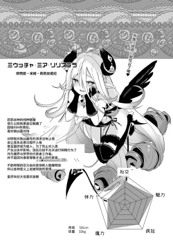 Page 195 of Boku wa Chiisana Succubus no Shimobe Soushuuhen