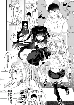 Page 212 of Boku wa Chiisana Succubus no Shimobe Soushuuhen