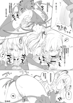 Page 58 of Boku wa Chiisana Succubus no Shimobe Soushuuhen