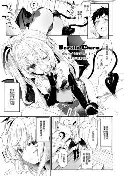 Page 61 of Boku wa Chiisana Succubus no Shimobe Soushuuhen