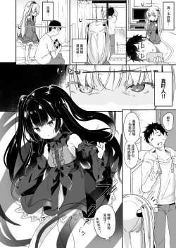 Page 66 of Boku wa Chiisana Succubus no Shimobe Soushuuhen