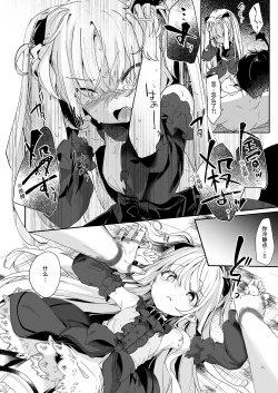 Page 76 of Boku wa Chiisana Succubus no Shimobe Soushuuhen