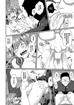 Page 12 of Noshiro Therapy
