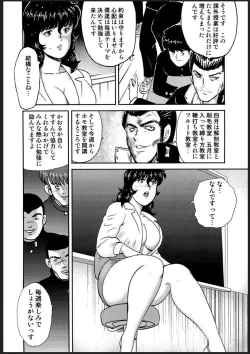 Page 87 of Dorei Onna Kyoushi Keiko 2