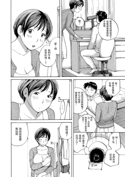 Page 2 of Katei Kyoushi Saigo no Yoru
