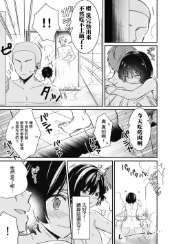 Page 20 of "Asoko no Kyunkyun ga Tomaranai noo...!" Baretara Out!? Dansou Kyonyuu to Chikan Manin Densha 5