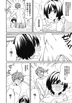 Page 3 of "Asoko no Kyunkyun ga Tomaranai noo...!" Baretara Out!? Dansou Kyonyuu to Chikan Manin Densha 5
