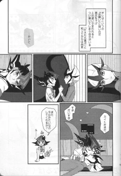 Page 18 of YumaKai Dokidoki Ecchi