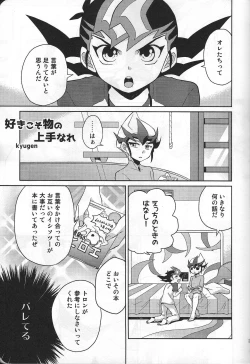 Page 20 of YumaKai Dokidoki Ecchi