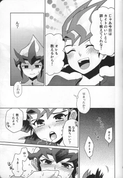 Page 22 of YumaKai Dokidoki Ecchi