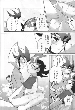 Page 25 of YumaKai Dokidoki Ecchi