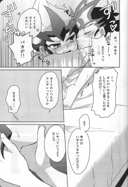 Page 30 of YumaKai Dokidoki Ecchi