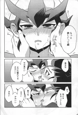 Page 31 of YumaKai Dokidoki Ecchi