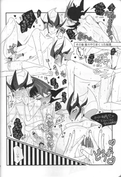 Page 53 of YumaKai Dokidoki Ecchi