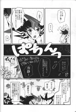 Page 55 of YumaKai Dokidoki Ecchi