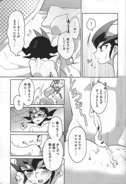 Page 60 of YumaKai Dokidoki Ecchi