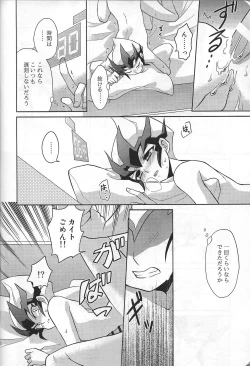 Page 61 of YumaKai Dokidoki Ecchi