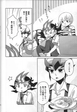 Page 69 of YumaKai Dokidoki Ecchi