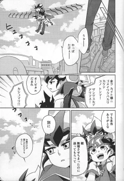 Page 70 of YumaKai Dokidoki Ecchi