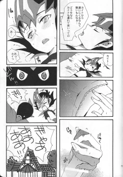 Page 74 of YumaKai Dokidoki Ecchi