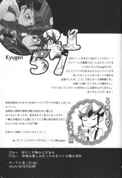 Page 80 of YumaKai Dokidoki Ecchi