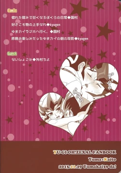 Page 82 of YumaKai Dokidoki Ecchi