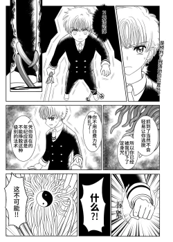 Page 12 of Source of Power