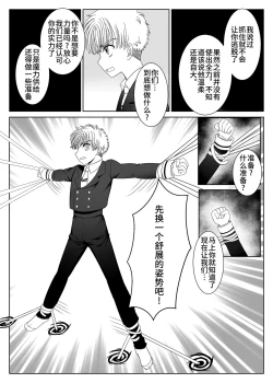 Page 14 of Source of Power