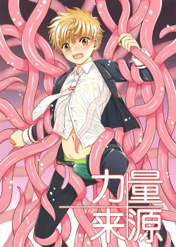 Page 1 of Source of Power