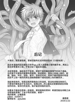 Page 31 of Source of Power