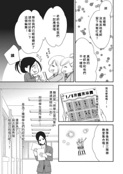 Page 15 of Watashi no hoken no sensei | 我的保健老师